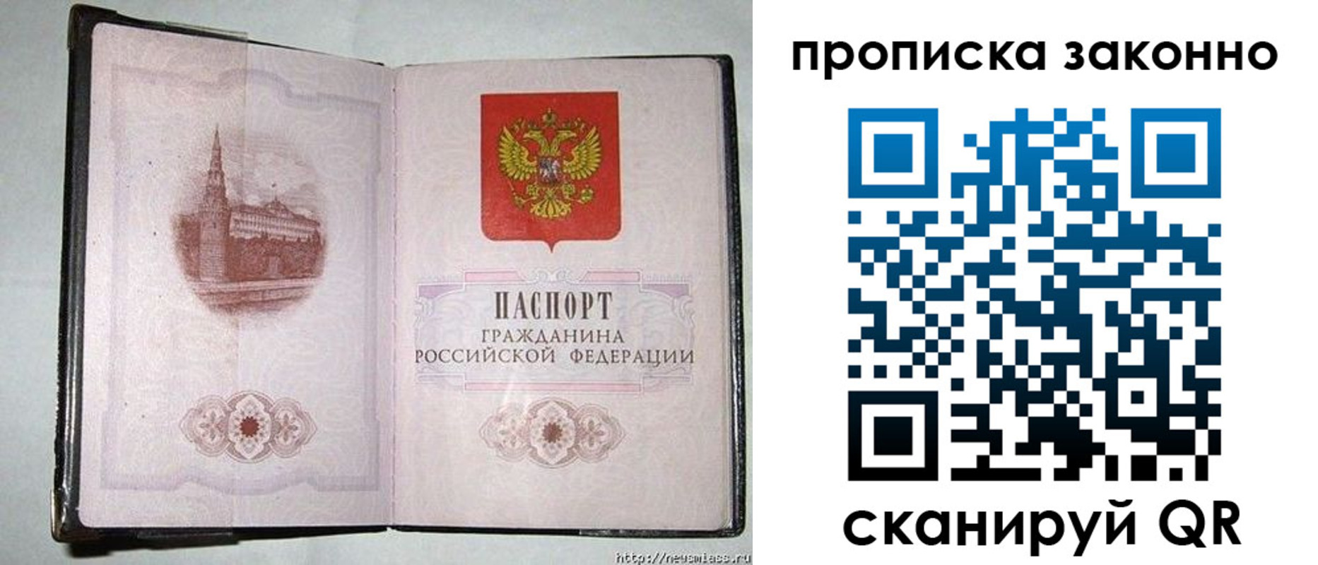 временная регистрация недорого в Нурлате