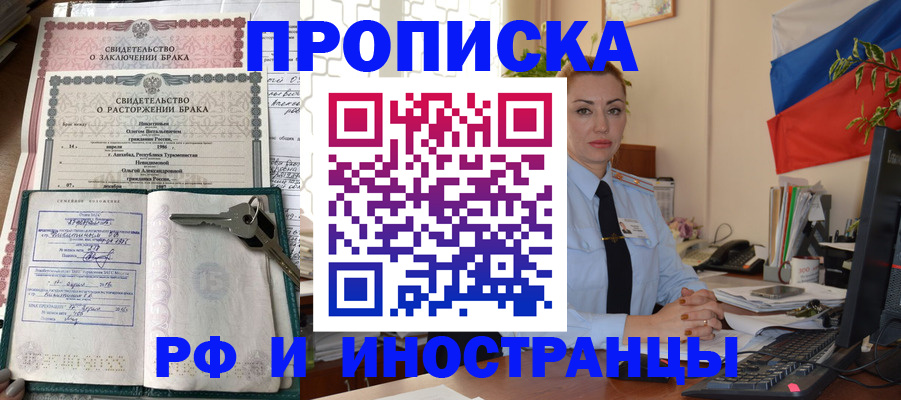 временная регистрация законно в Нурлате