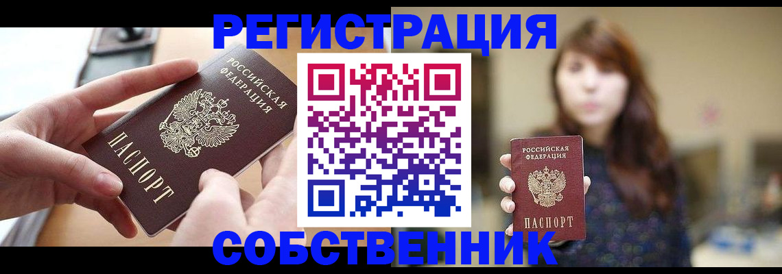 временная регистрация недорого в Нурлате