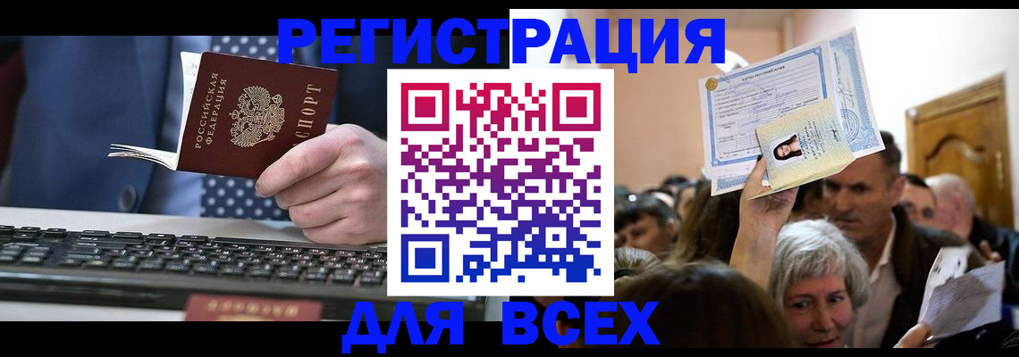 прописка иностранных граждан в Нурлате