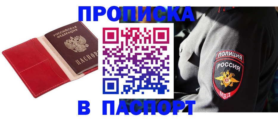 временная регистрация гарантия в Нурлате