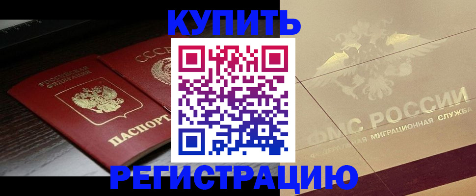 прописка поиск в Нурлате