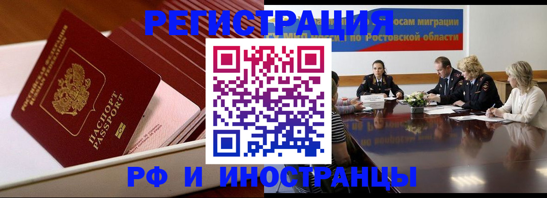 прописка штамп в Нурлате